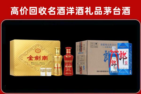 锡林郭勒回收剑南春酒