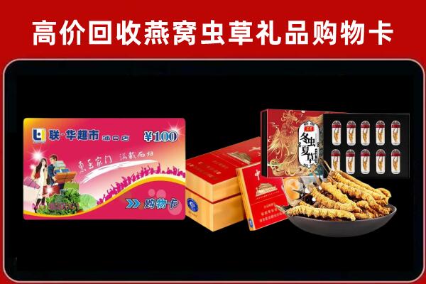 锡林郭勒回收礼品卡